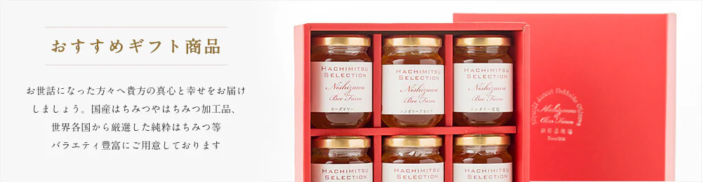 おすすめギフト商品